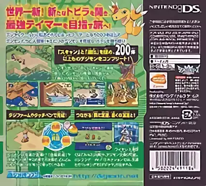 Image n° 2 - boxback : Digimon Story